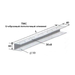 U-образный подвесной элемент 560 мм - фото